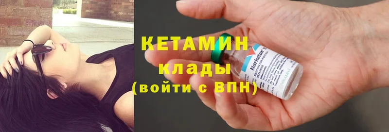 KRAKEN   маркетплейс наркотические препараты  КЕТАМИН ketamine  Курган 